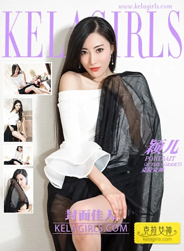 06.05 Vol.108 《封面佳人》颖儿 - Kelagirls克拉女神